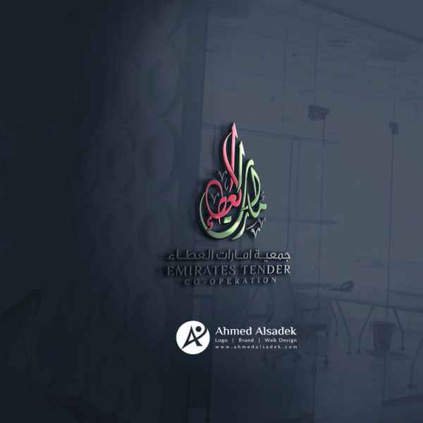 تصميم شعار جمعية امارات العطاء 4
