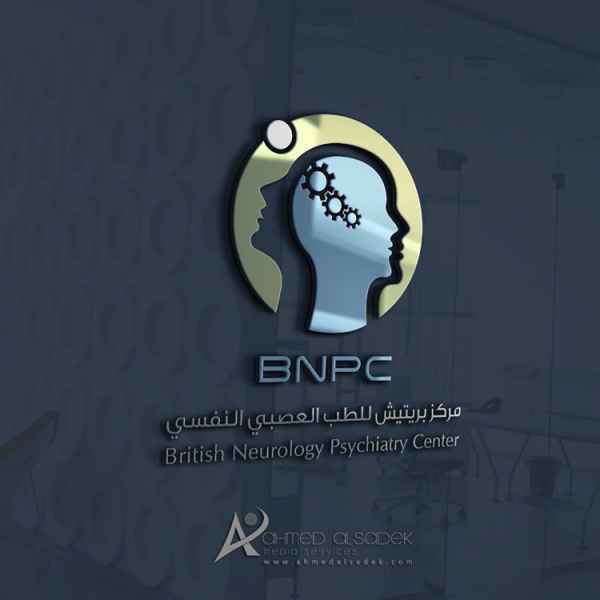 تصميم شعار عيادة مركز بريتش للطب العصبي في ابو ظبي الامارات 3