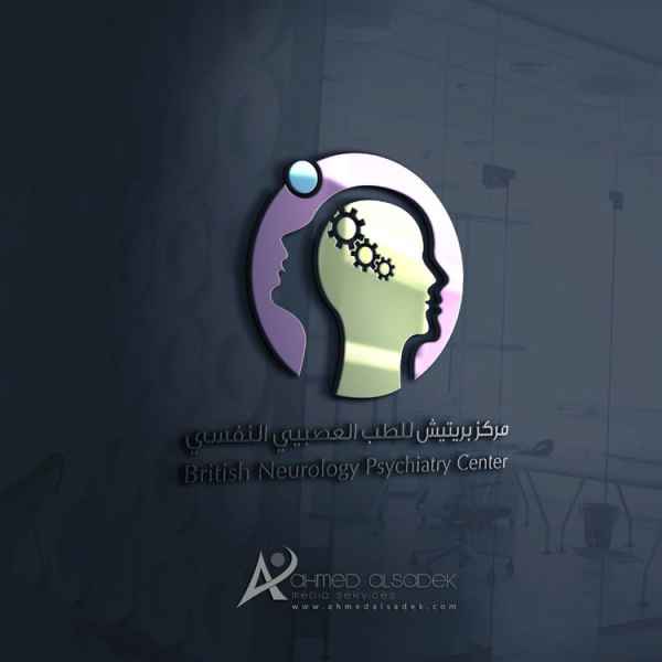تصميم شعار عيادة مركز بريتش للطب العصبي في ابو ظبي الامارات 6