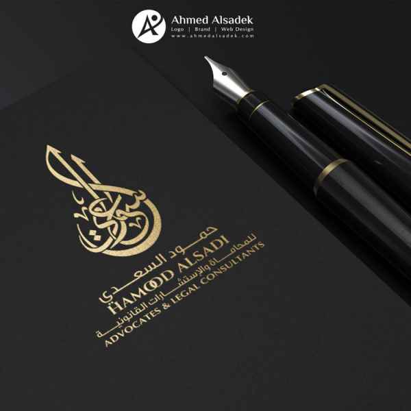 تصميم شعار حمود السعدي للمحاماه في سلطنة عمان 7