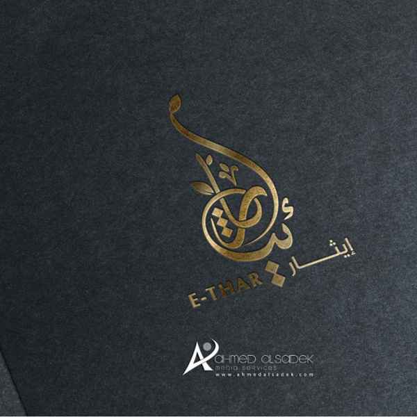 تصميم شعار مركز ايثار لتطوير الذات في جدة السعودية 6