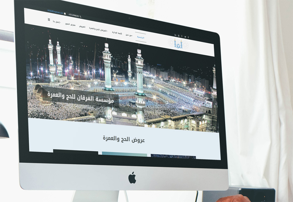 تصميم موقع الكتروني لشركة الفرقان للحج والعمرة في الإمارات أبوظبي 3