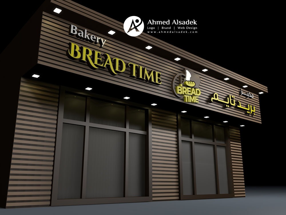 تصمم واجهة مطعم ومخبز بريد تايم في الرياض السعودية 3