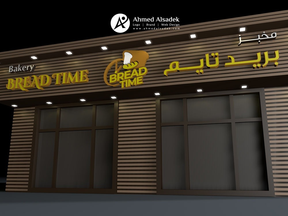 تصمم واجهة مطعم ومخبز بريد تايم في الرياض السعودية 4
