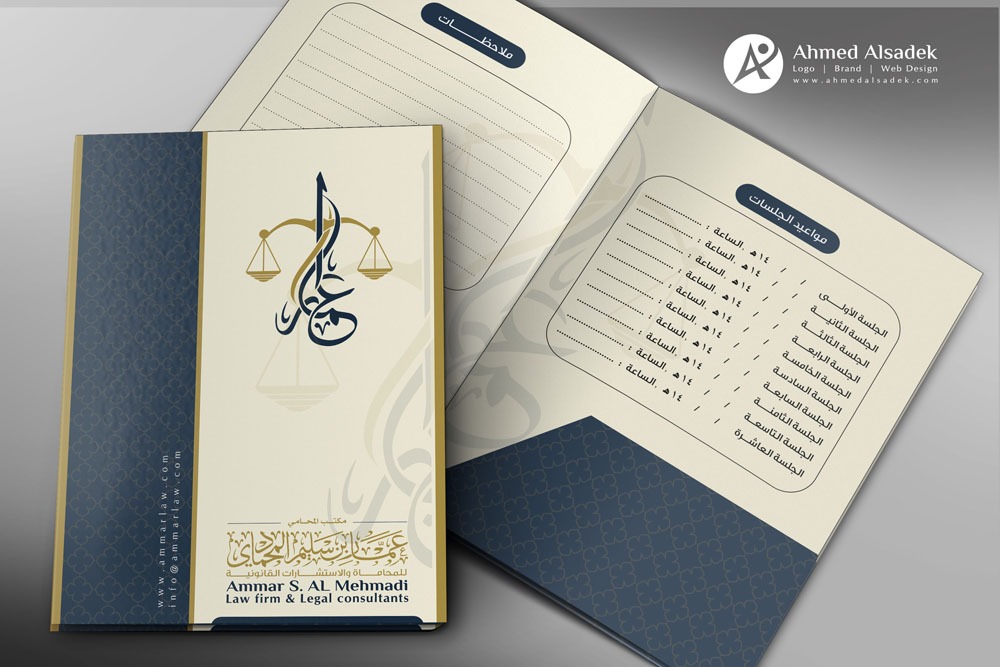 تصميم هوية المحامي عمار بن سليم المحمادي للمحاماة الرياض السعودية 10