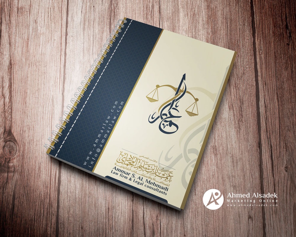 تصميم هوية المحامي عمار بن سليم المحمادي للمحاماة الرياض السعودية 2
