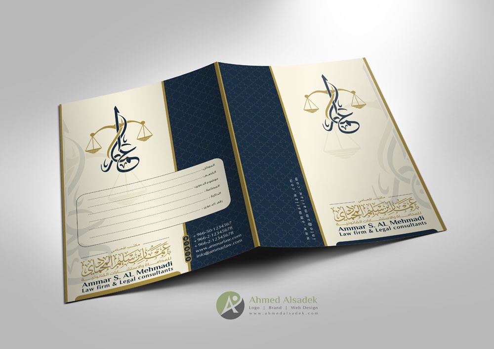 تصميم هوية المحامي عمار بن سليم المحمادي للمحاماة الرياض السعودية 9