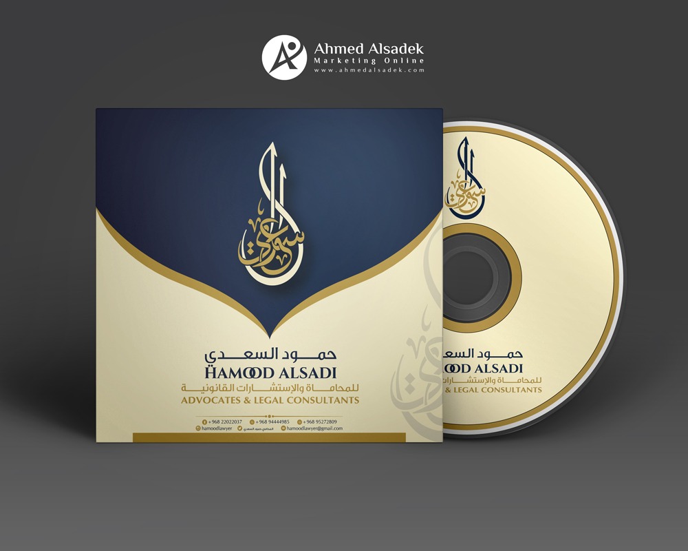 تصميم هوية حمود السعدي للمحاماة في سلطنة عمان 14