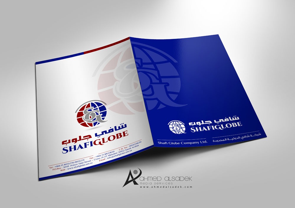 تصميم هوية شركة شافي جلوب للتجارة في الخبر الدمام السعودية 11
