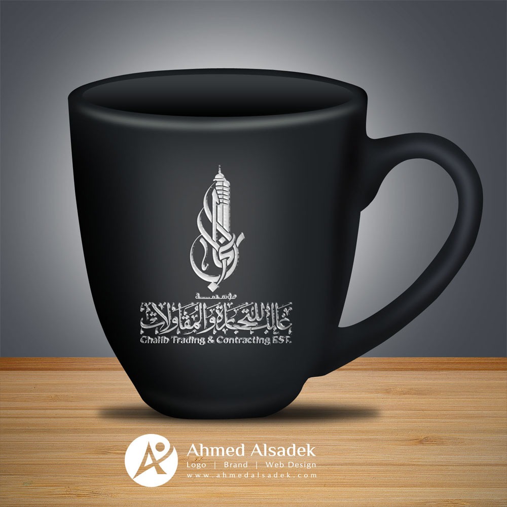 تصميم هوية شركة غالب للتجارة والمقاولات المدينة المنورة السعودية 8