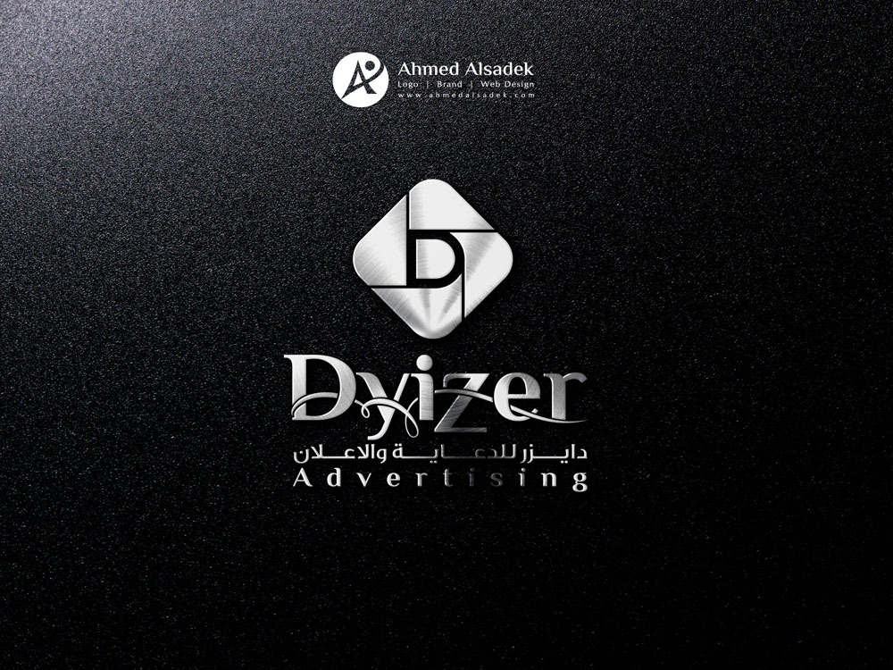 تصميم شعار شركة دايزر للتصميم الغردقة مصر 4
