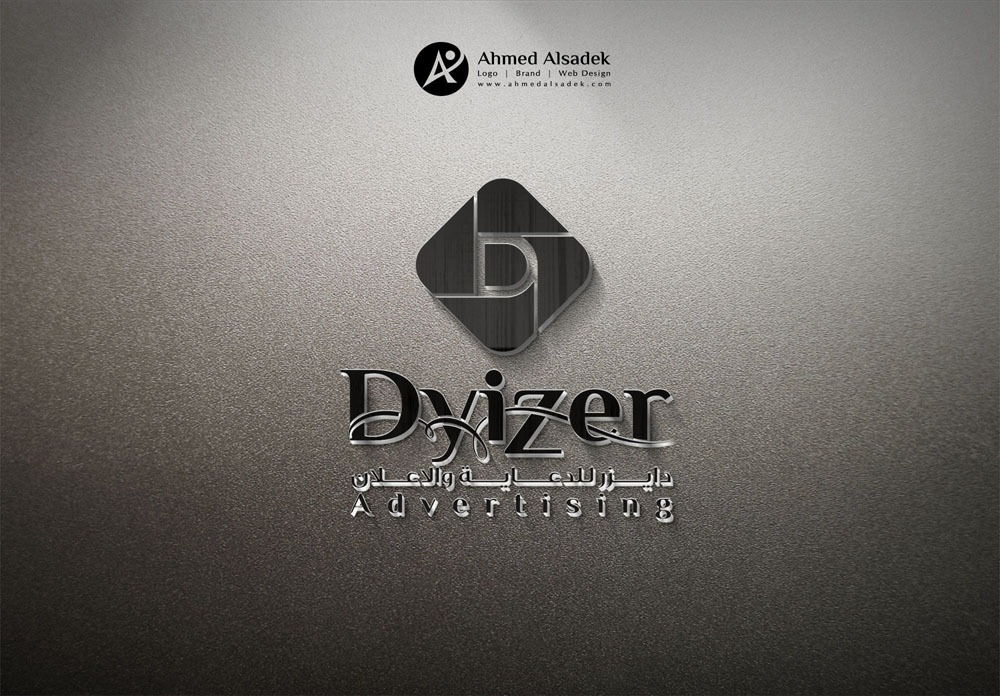 تصميم شعار شركة دايزر للتصميم الغردقة مصر 5