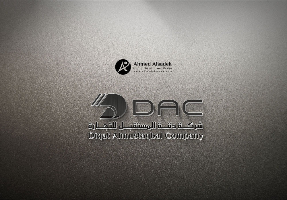 تصميم شعار شركة دقة المستقبل للتجارة مكة السعودية 3