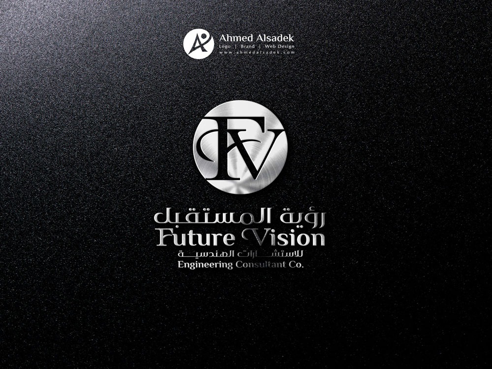 تصميم شعار شركة رؤية المستقبل الدمام السعودية 3