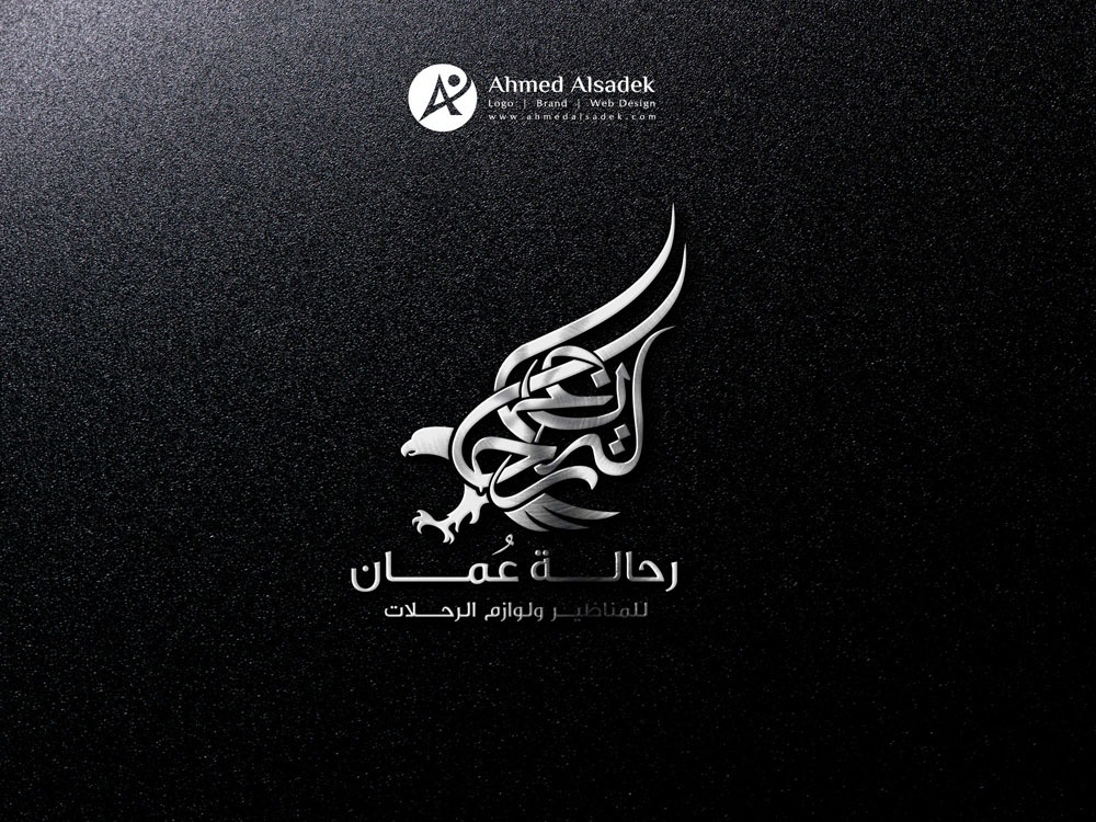 تصميم شعار شركة رحالة عمان مسقط سلطنة عمان 6