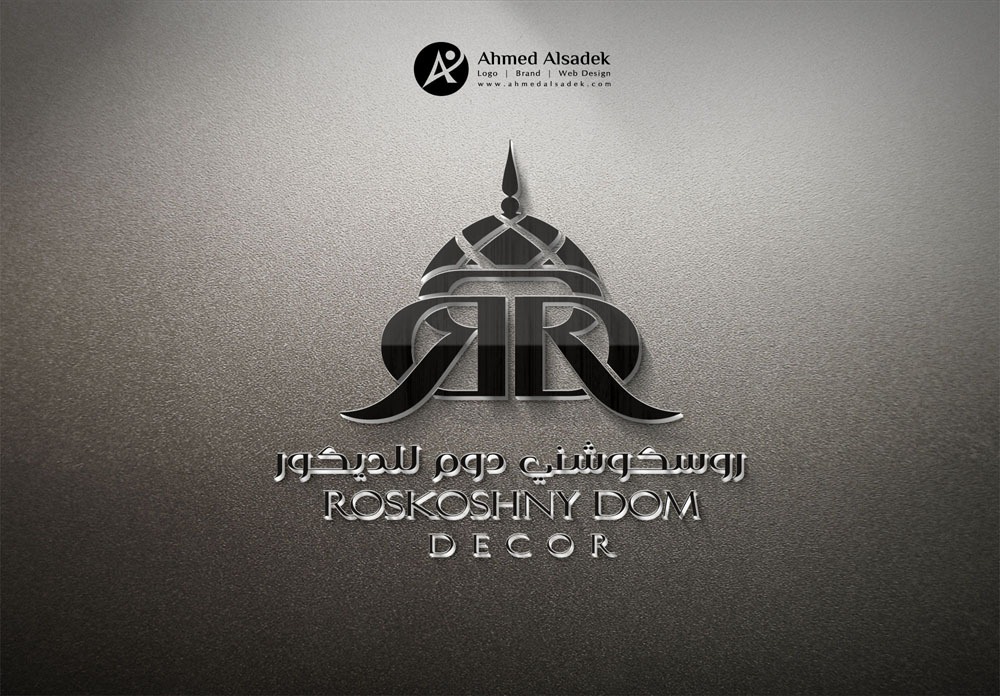 تصميم شعار شركة روسكوشني دوم للديكور ابوظبي الامارات 7