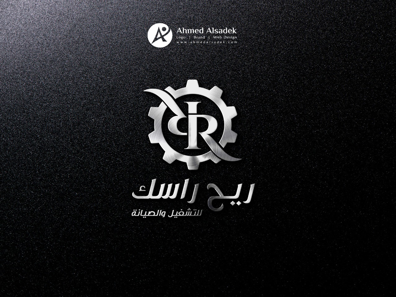 تصميم شعار شركة ريح راسك السعودية 3