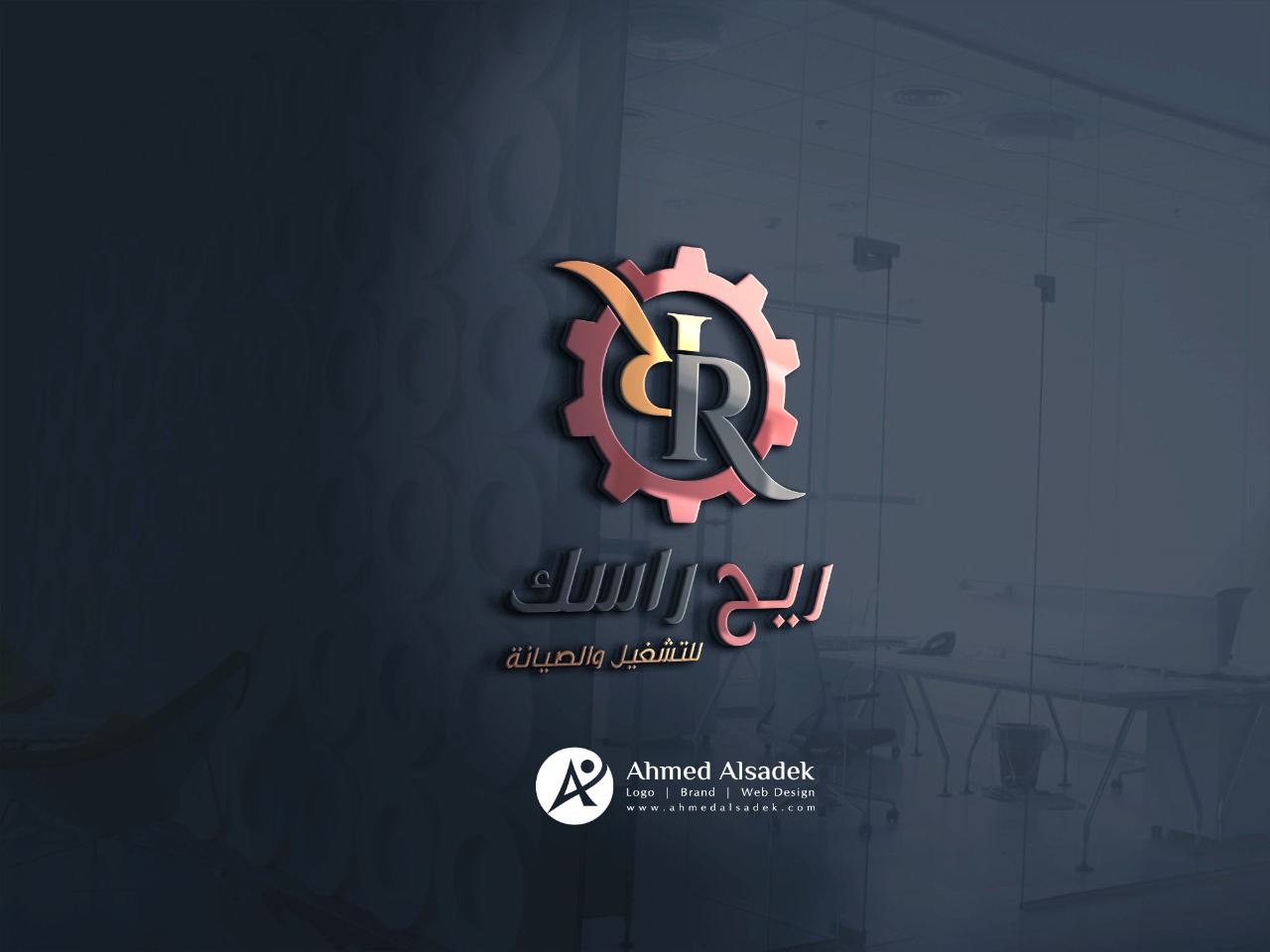 تصميم شعار شركة ريح راسك السعودية 5