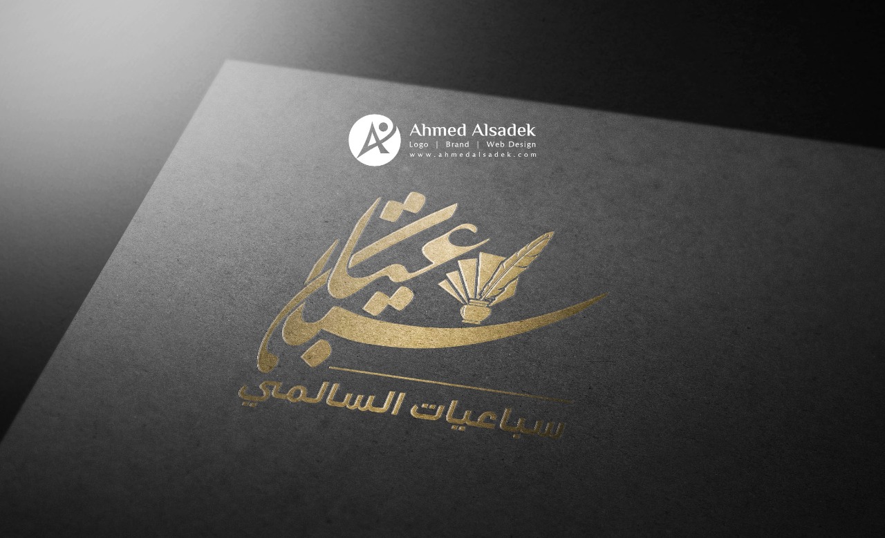 تصميم شعار شركة سباعيات السالمي الرياض السعودية 2