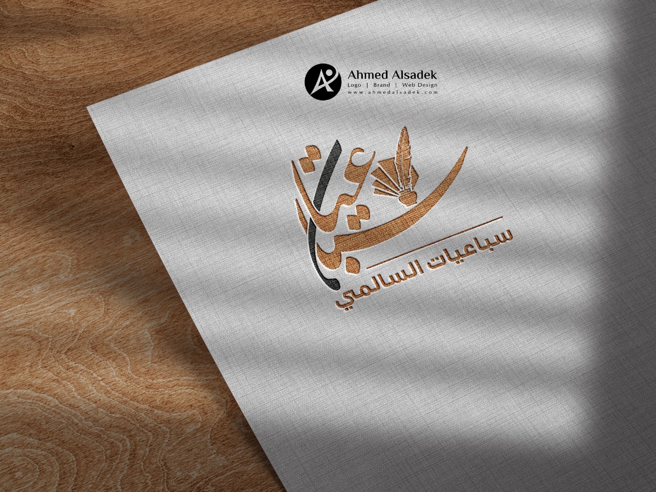 تصميم شعار شركة سباعيات السالمي الرياض السعودية 7