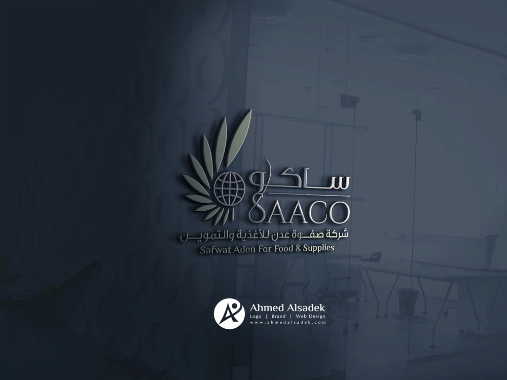 تصميم شعار شركة صفوة عدن للأغذية والتموين جدة السعودية 2