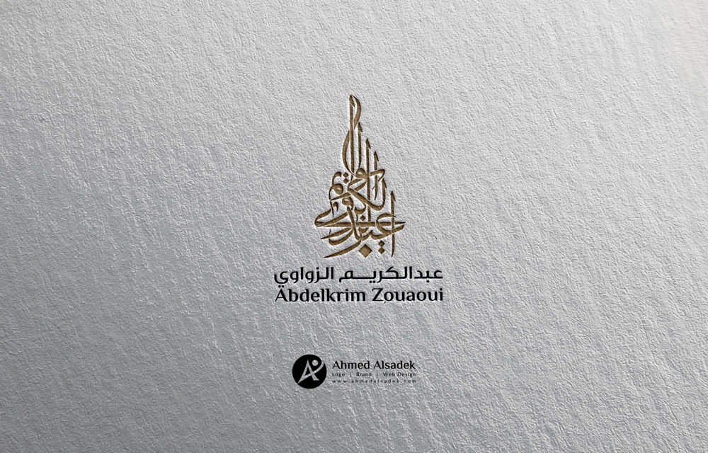 تصميم شعار شركة عبد الكريم الزواوي السعودية 7