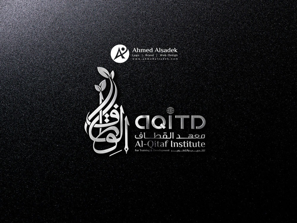 تصميم شعار شركة معهد القطاف الجزائر 7