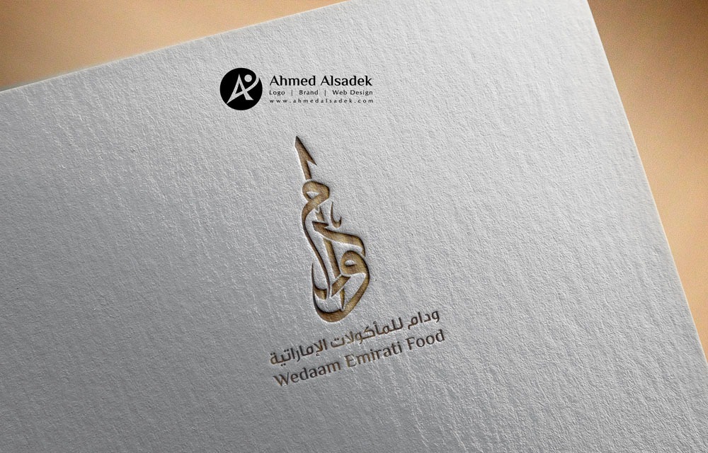 تصميم شعار شركة ودام للمأكولات الاماراتية في دبي الامارات 1