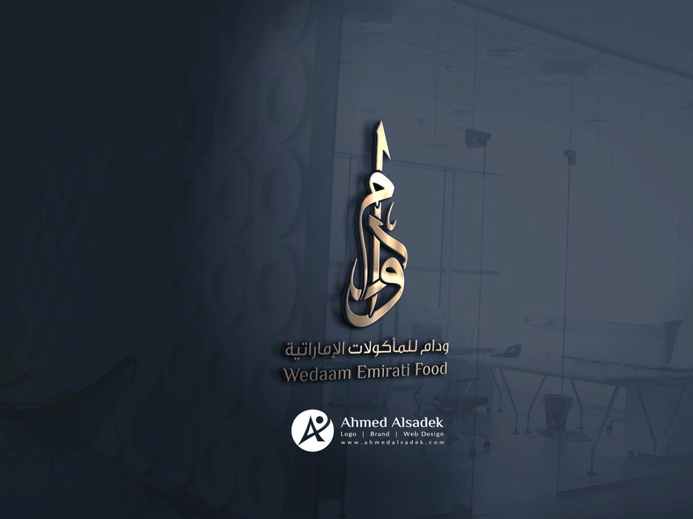 تصميم شعار شركة ودام للمأكولات الاماراتية في دبي الامارات 3