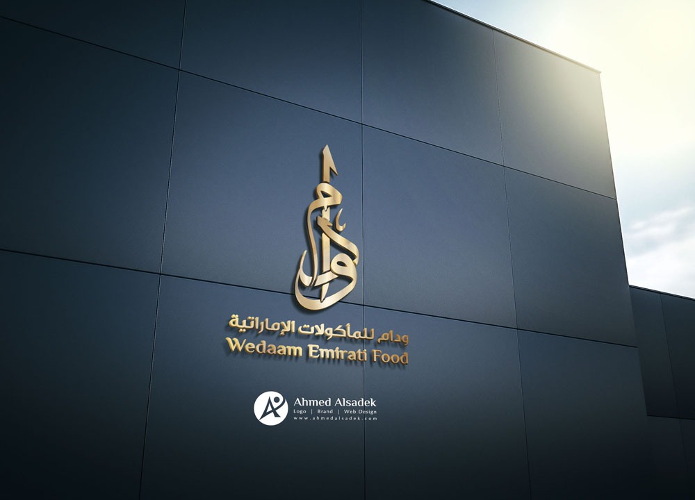 تصميم شعار شركة ودام للمأكولات الاماراتية في دبي الامارات 4