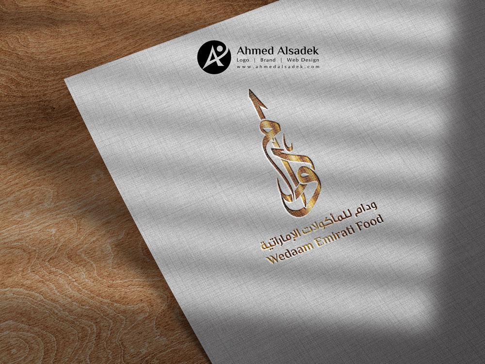 تصميم شعار شركة ودام للمأكولات الاماراتية في دبي الامارات 5