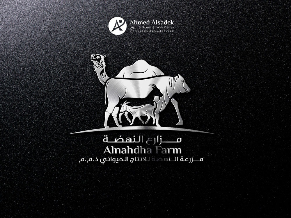 تصميم شعار مزارع النهضة 7