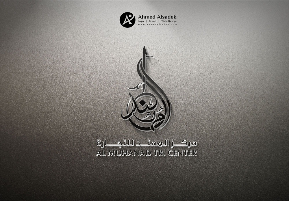 تصميم شعار مهيلة هداج فى جدة السعودية 3