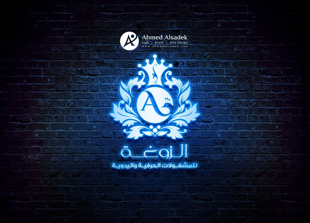 تصميم شعار الزوعة للمشغولات الحرفية واليدوية في ابوظبي الامارات 6