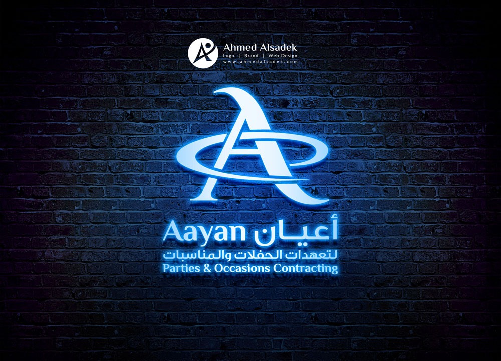 تصميم شعار شركة أعيان لتعهدات الحفلات والمناسبات في راس الخيمة الأمارات 4