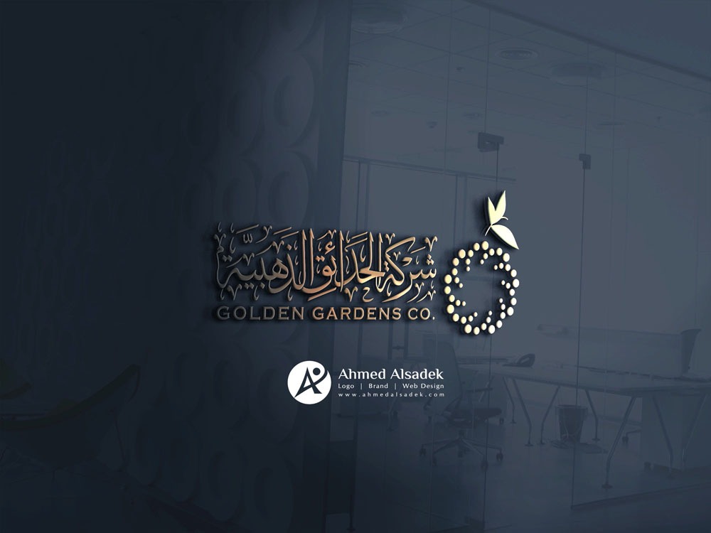 تصميم شعار شركة الحدائق الذهبية في الرياض السعودية 2