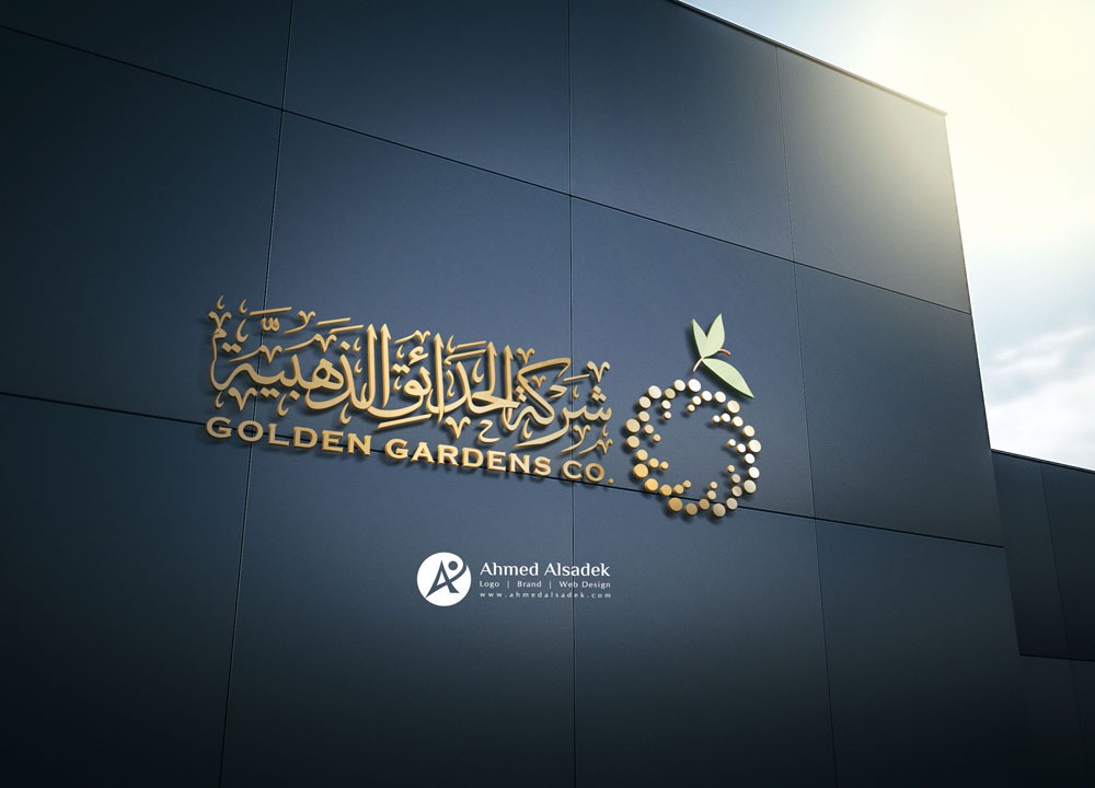 تصميم شعار شركة الحدائق الذهبية في الرياض السعودية 3