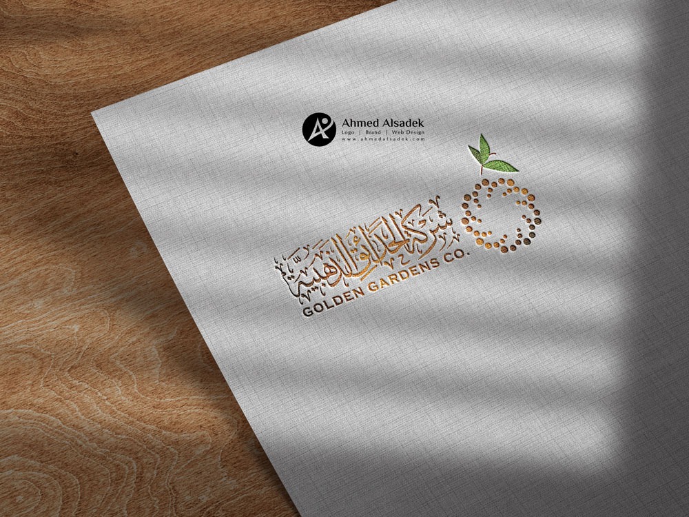 تصميم شعار شركة الحدائق الذهبية في الرياض السعودية 4