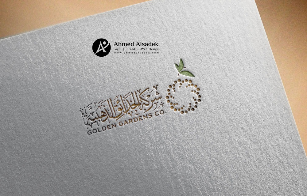 تصميم شعار شركة الحدائق الذهبية في الرياض السعودية 5