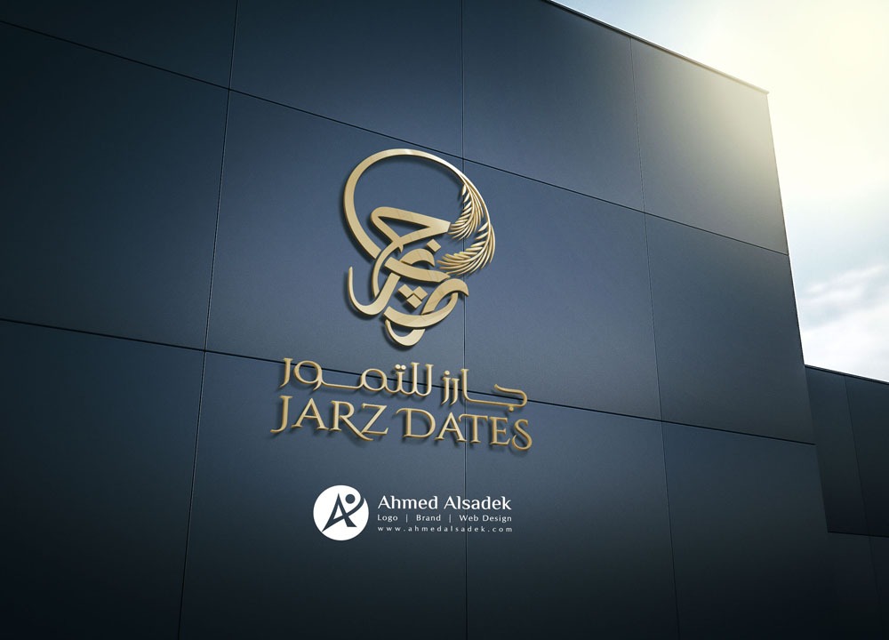 تصميم شعار شركة جارز للتمور في السعودية الرياض 3