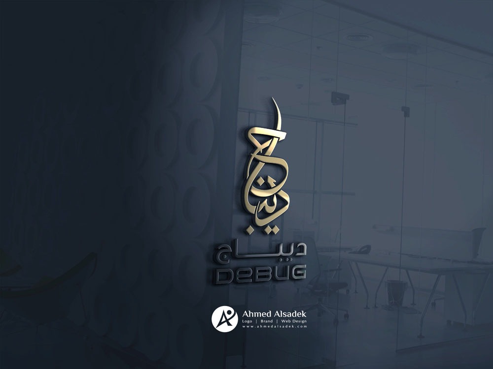 تصميم شعار شركة ديباج في السعودية جدة 3