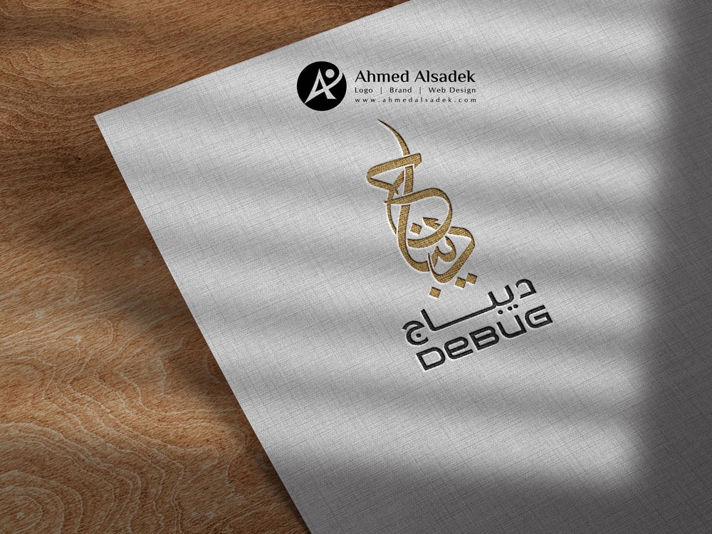 تصميم شعار شركة ديباج في السعودية جدة 5