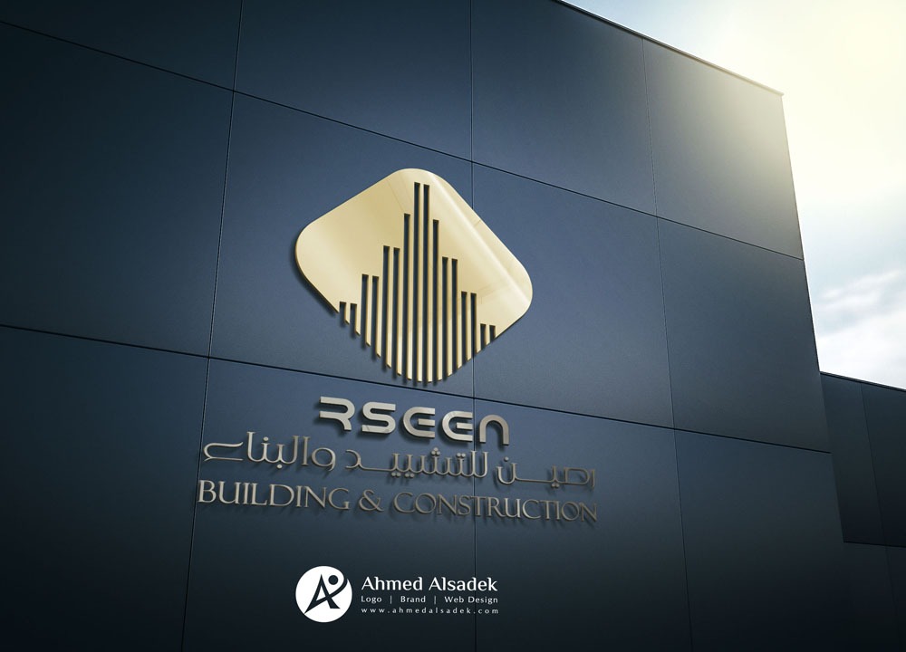 تصميم شعار شركة رصين للتشييد والبناء في السعودية 1