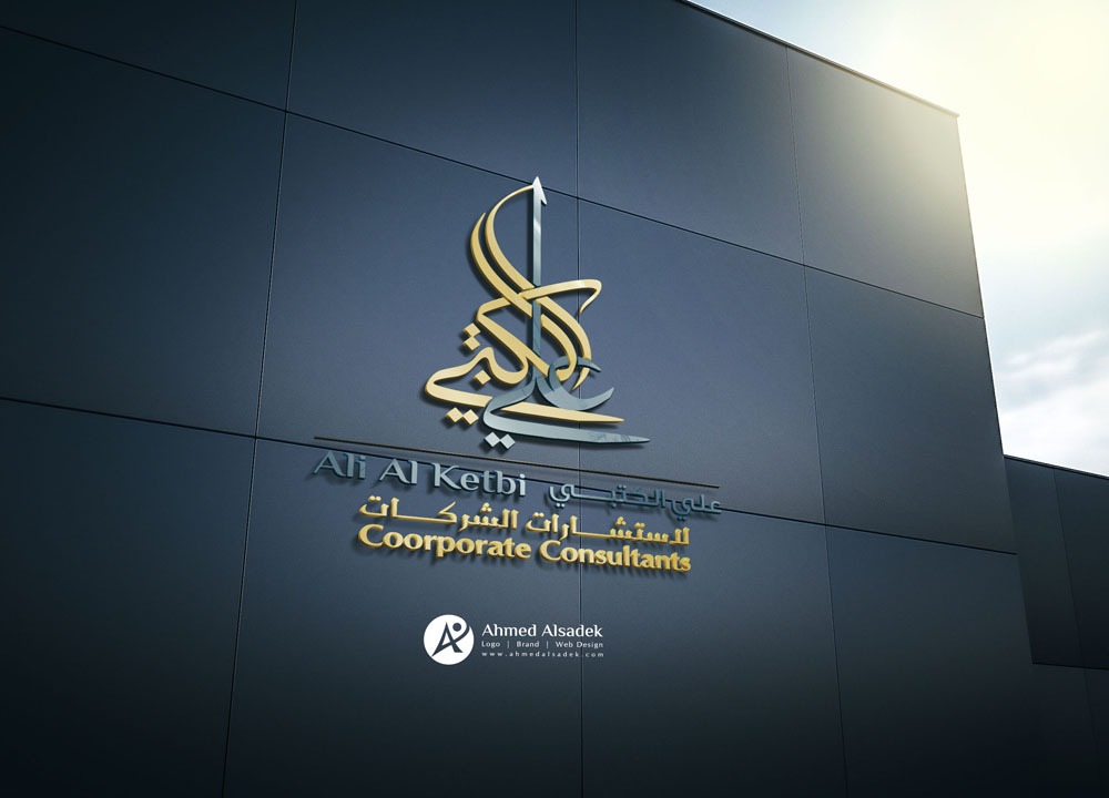 تصميم شعار شركة علي الكتبي لل ستشارات الشركات في ابوظبي الأمارات 1