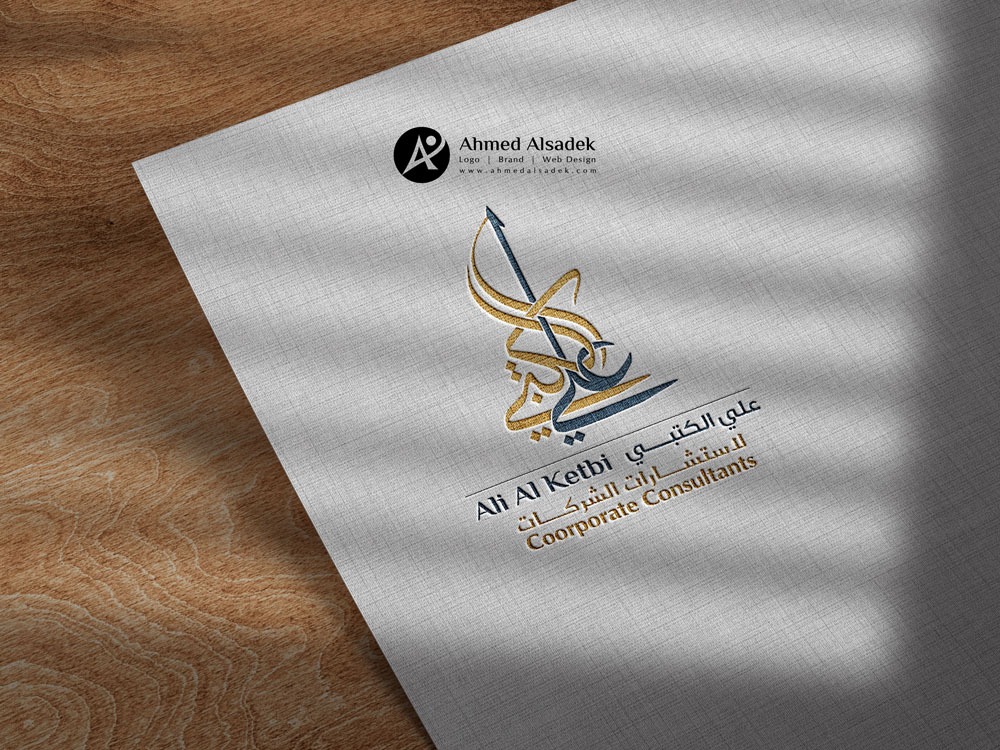 تصميم شعار شركة علي الكتبي لل ستشارات الشركات في ابوظبي الأمارات 3