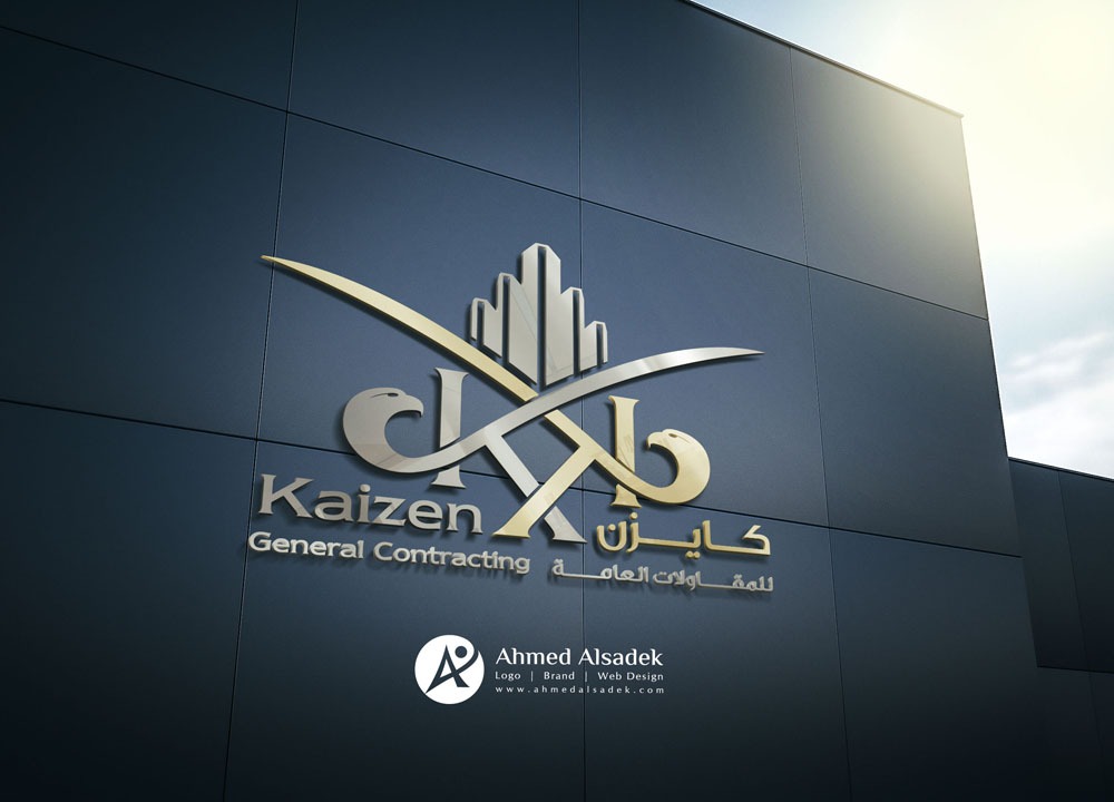 تصميم شعار شركة كايزن للمقاولات العامة في السعودية الرياض 1
