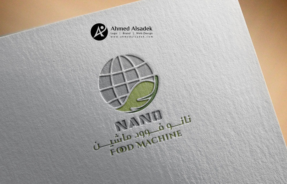 تصميم شعار شركة نانو فوود ماشين في القاهرة مصر 1