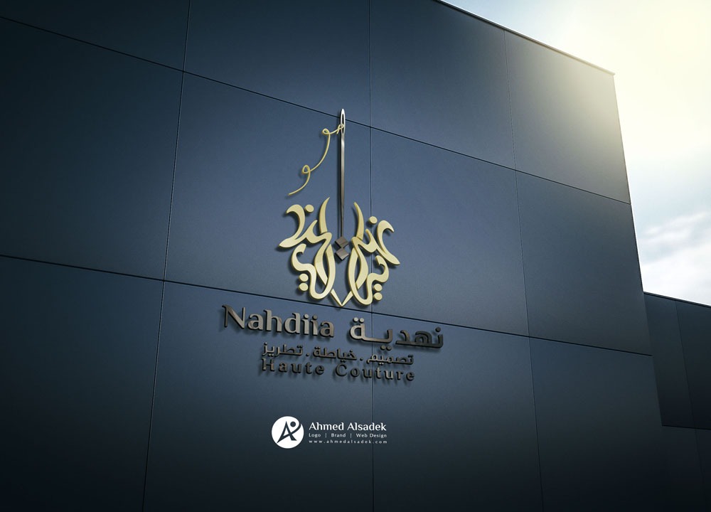 تصميم شعار شركة نهدية لتصميم الخياطة في الرياض السعودية 1