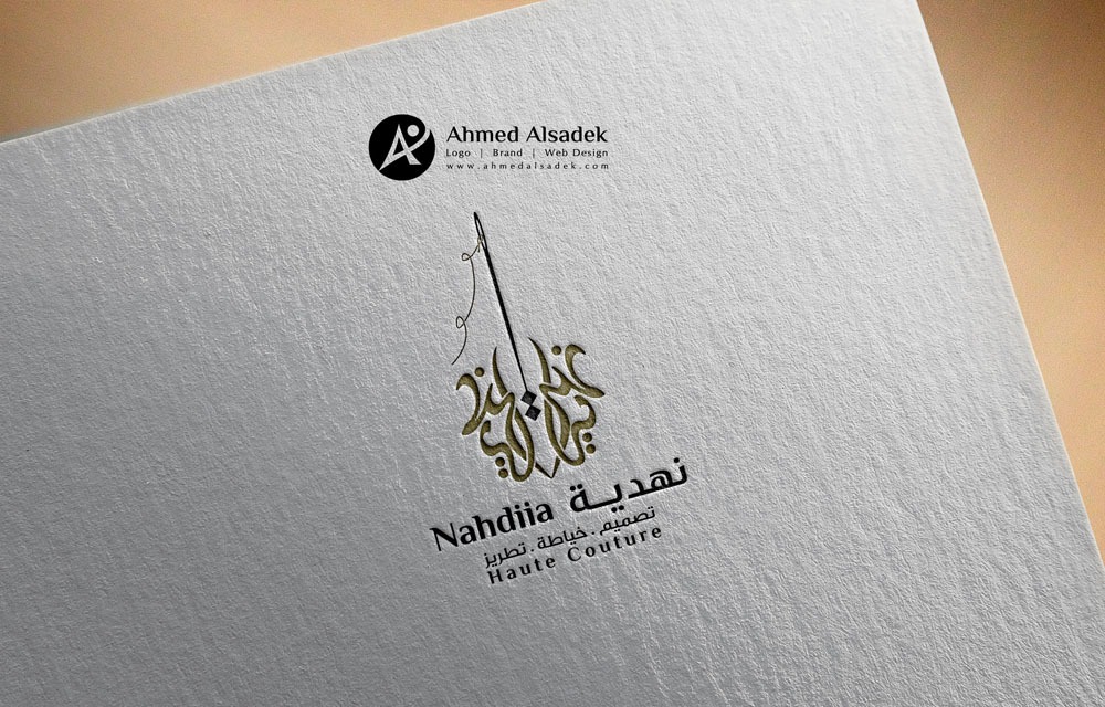 تصميم شعار شركة نهدية لتصميم الخياطة في الرياض السعودية 2