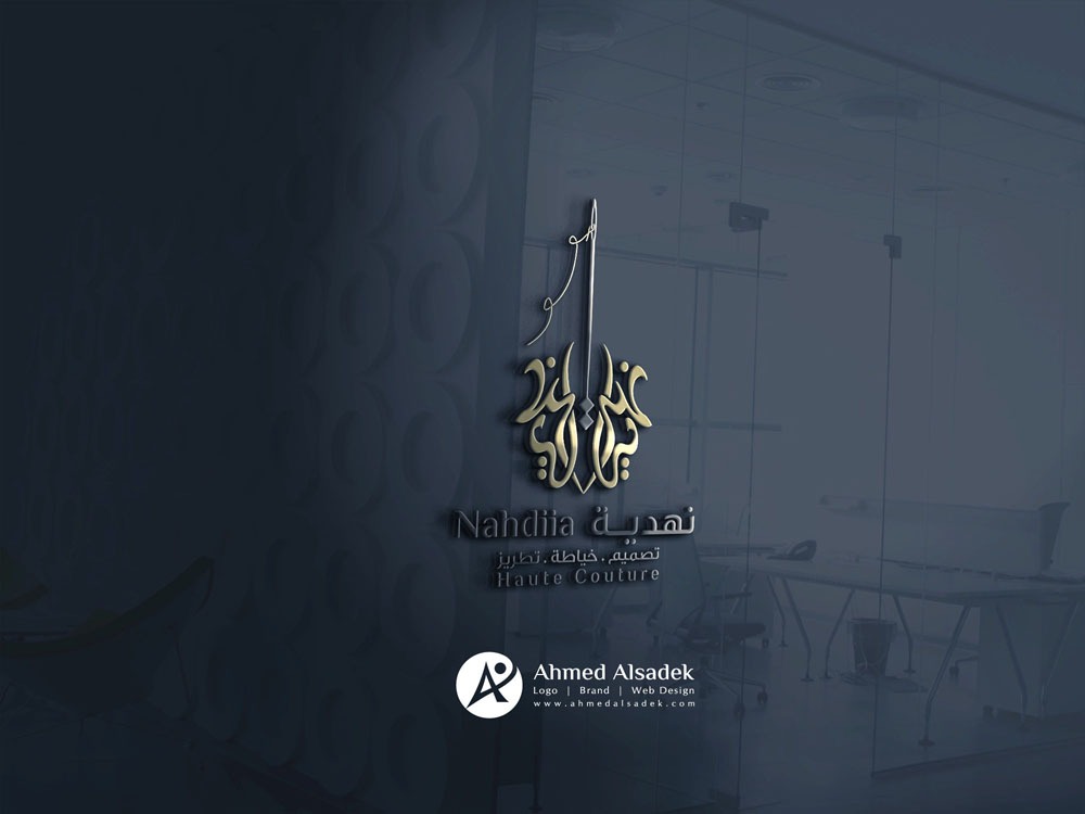 تصميم شعار شركة نهدية لتصميم الخياطة في الرياض السعودية 5